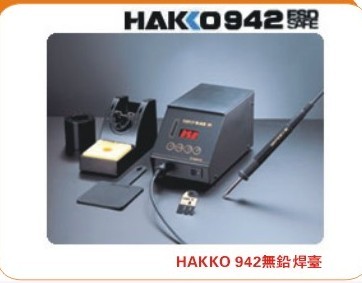 ձ׹942Ǧ̨HAKKO942ESDǦ̨T12