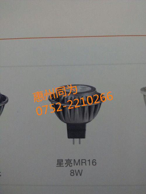 ŷ˾  8W 24 827 GU5.3 LED MR16