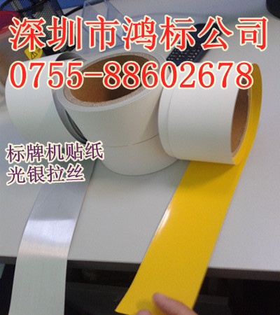ܱǩ˿G7050ɫPETֽǩHS7050