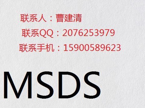 ׯMSDS棿