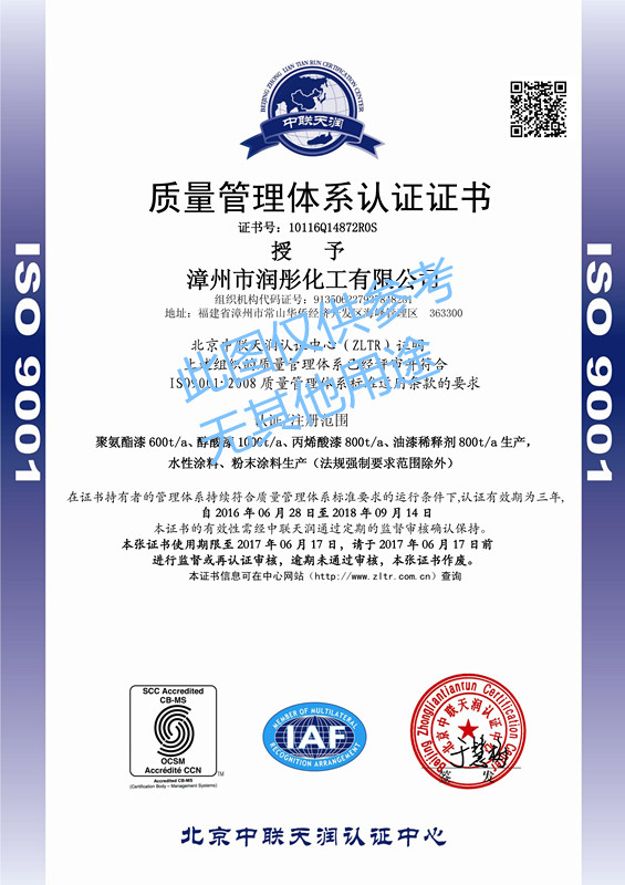 iso9001ϵ