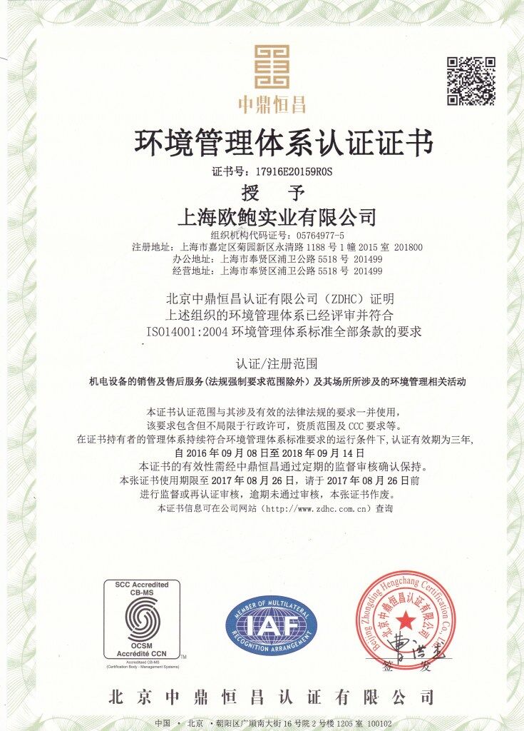 ISO14001:2004