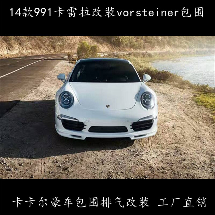 ʱ911 991 װvorsteiner ̼άǰ 