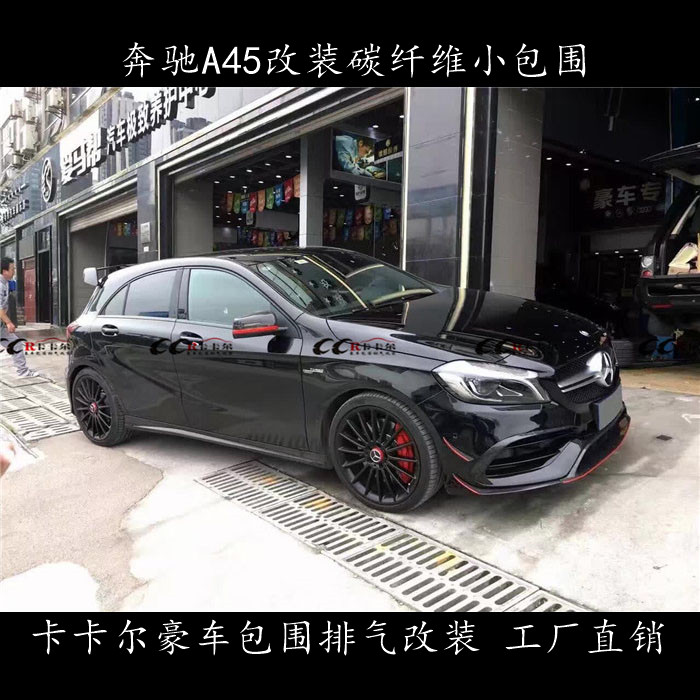 ¿W176 A45AMG װ̼άСΧ ǰ  絶