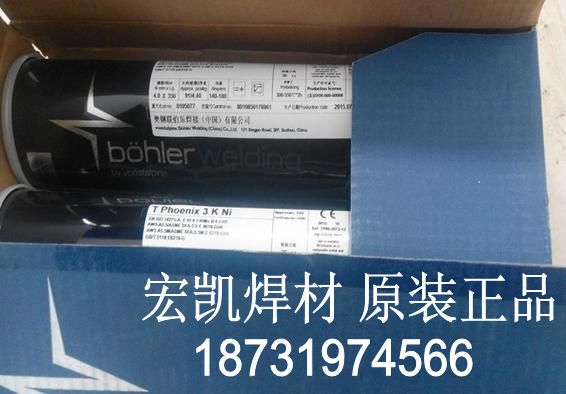 BOHLER FOX 2209N/E2209-16˫಻ֺ