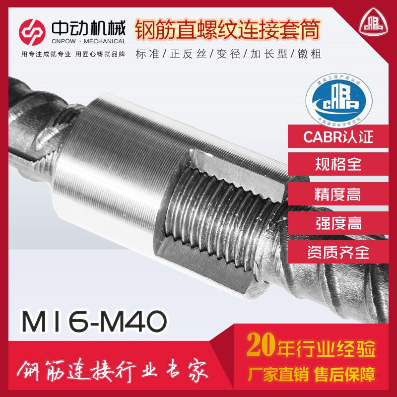 ֱͲӦ M14-M40mm ɷǱ궨