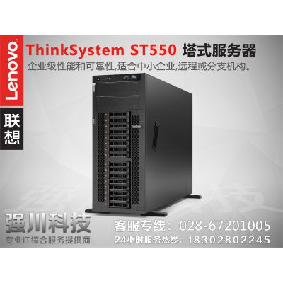 ɶܴ-thinksystem st550ֻ