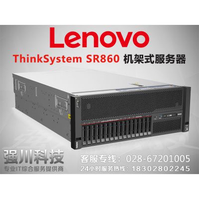 ɶܴ-thinksystem sr860