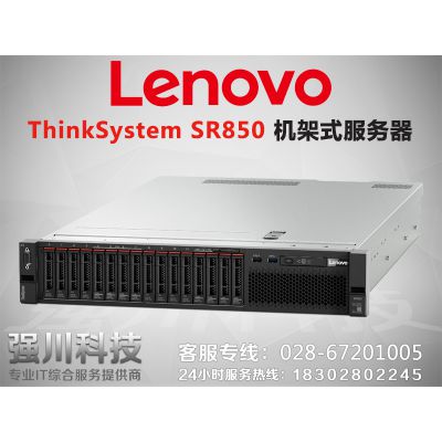 ɶܴ-thinksystem sr850