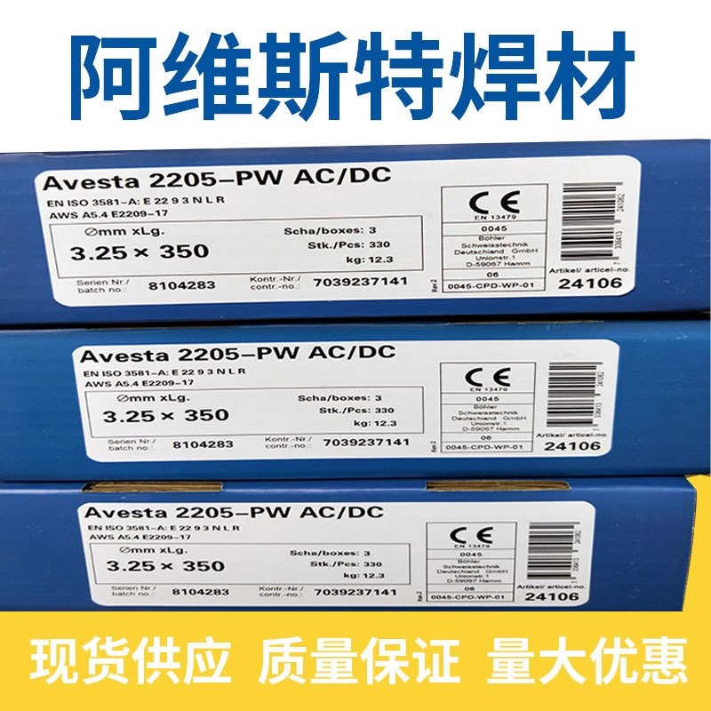 䰢ά˹Avesta P5ֺ309MoL P100 E2594 E2209˿