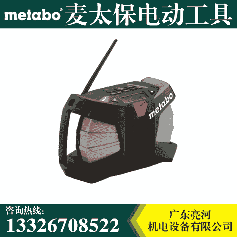 Metabo̫  RC12 Wild Cat