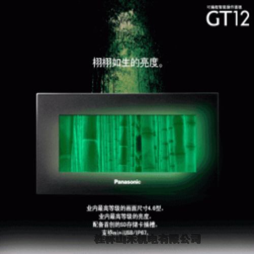 ƹӦձPanasonic¿ɱ̿GT12