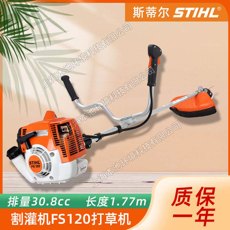 STIHLݻFS120˹ٶݻƺ޼ݻޱ߻