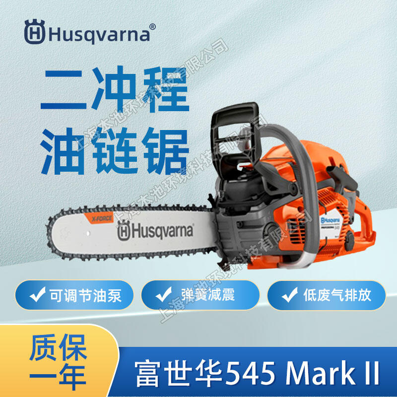 545;Husqvarnaľи⿳