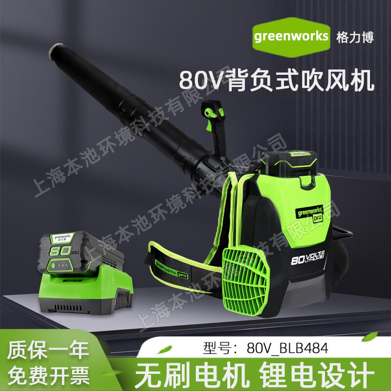 Greenworks80V BLB484﮵紵һҶѩ