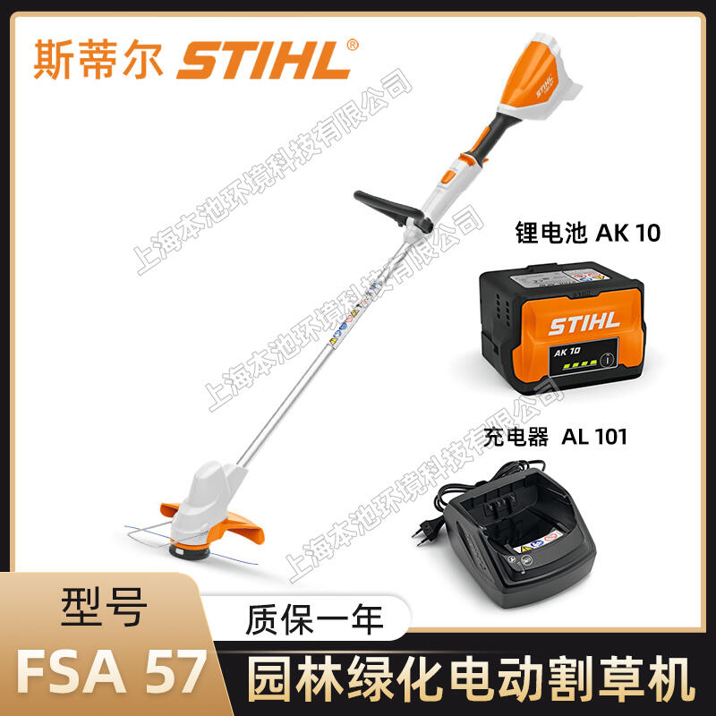 STIHL˹ٶݻFSA57ƺ޼ݻ̻36Vޱ߻
