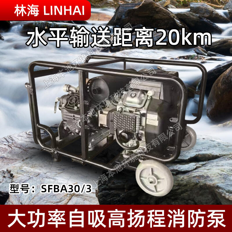 LINHAIֺSFBA30/3ɭôʳˮĳ̳ˮ