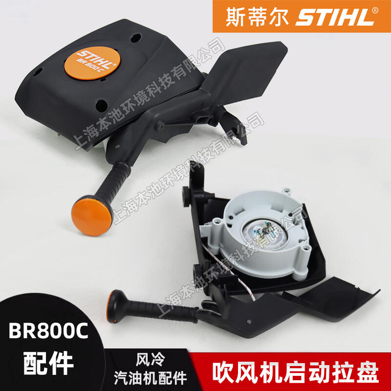 STIHL˹ٶBR800Cװܳ
