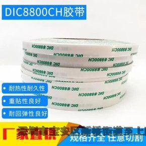 DIC8800CH޷Ĳ˫潺ճӲнģмӹ