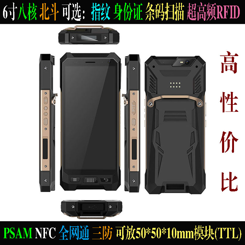 ֳܱն6˺NFC/PSAM/Ƶ RFID/άɨ/֤PDA