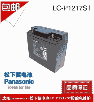 LC-P1217STǦƿά12v17ahupsרõ