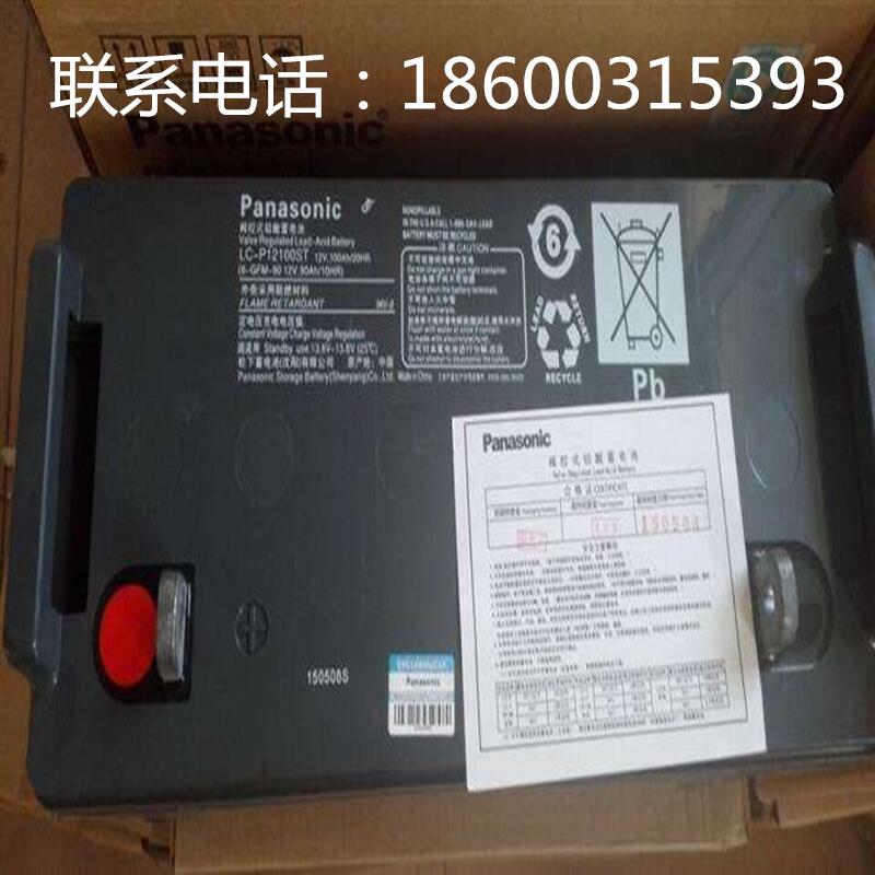 Panasonic/LC-P12100ST(12V100AH)Ǧ