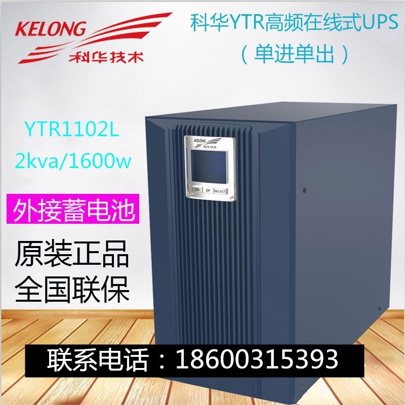 ƻupsϵԴYTR1102L ƻupsԴ2000VA/1600W 2