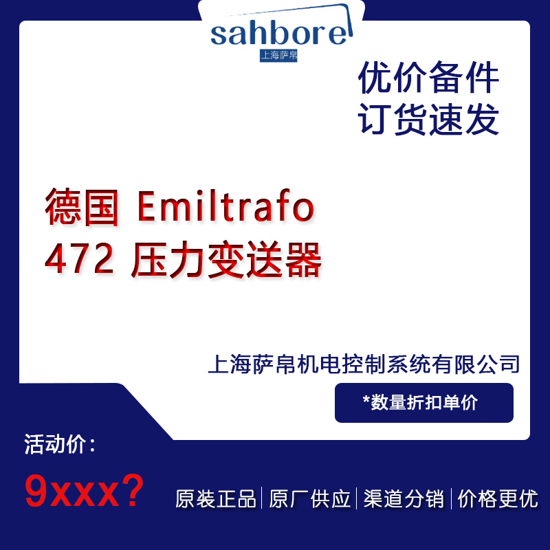 ¹ Emiltrafo 472  ѹ 