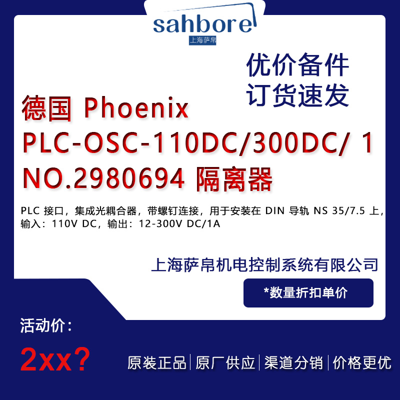 ¹ Phoenix PLC-OSC-110DC/300DC/1  