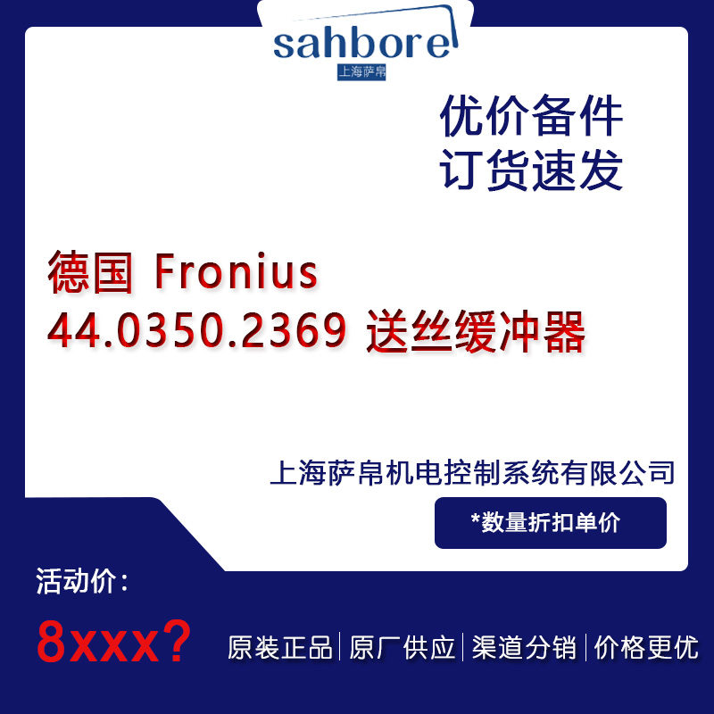 ¹ Fronius 44.0350.2369 ˿ 