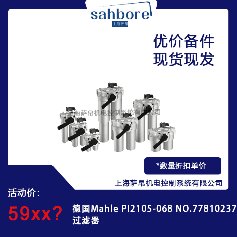 ¹Mahle Pl2105-068 NO.77810237 