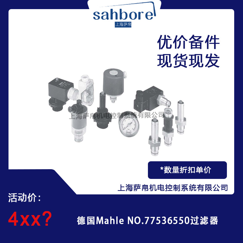 ¹ Mahle NO.77536550  