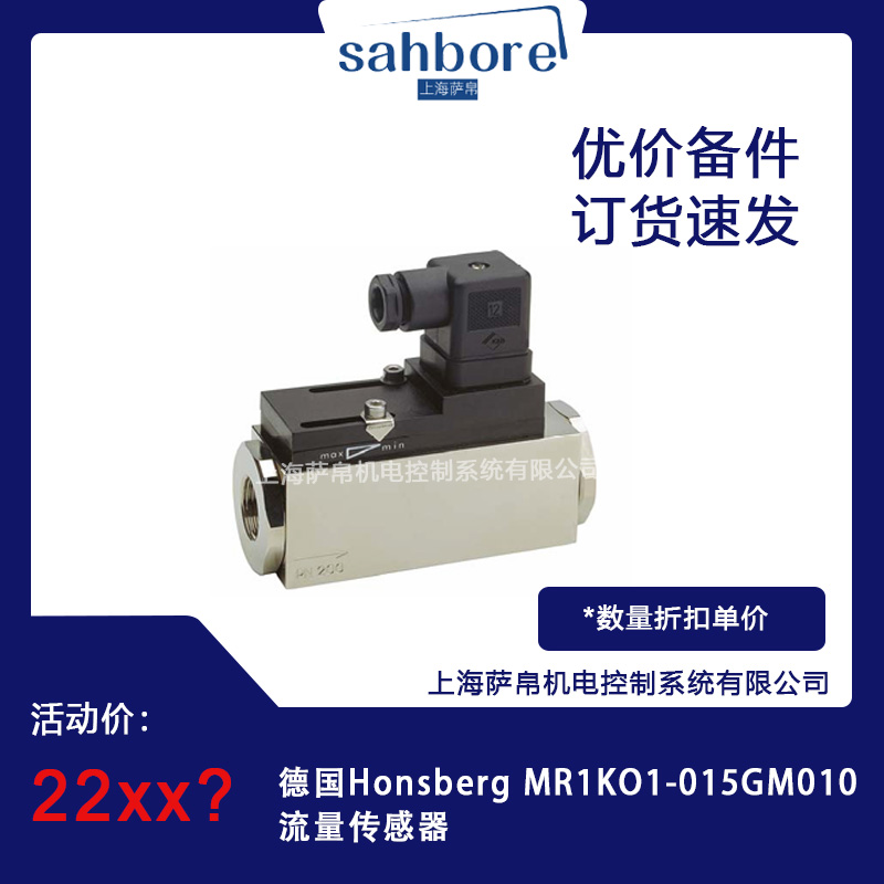 ¹Honsberg MR1KO1-015GM010