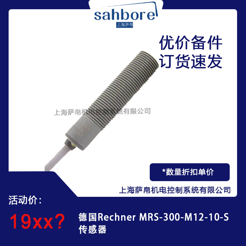 ¹Rechner MRS-300-M12-10-S 