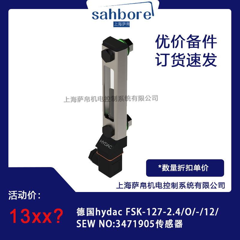 ¹hydac FSK-127-2.4/0/-/12/SEW NO:3471905