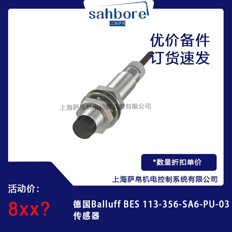 ¹Balluff BES 113-356-SA6-PU-03 