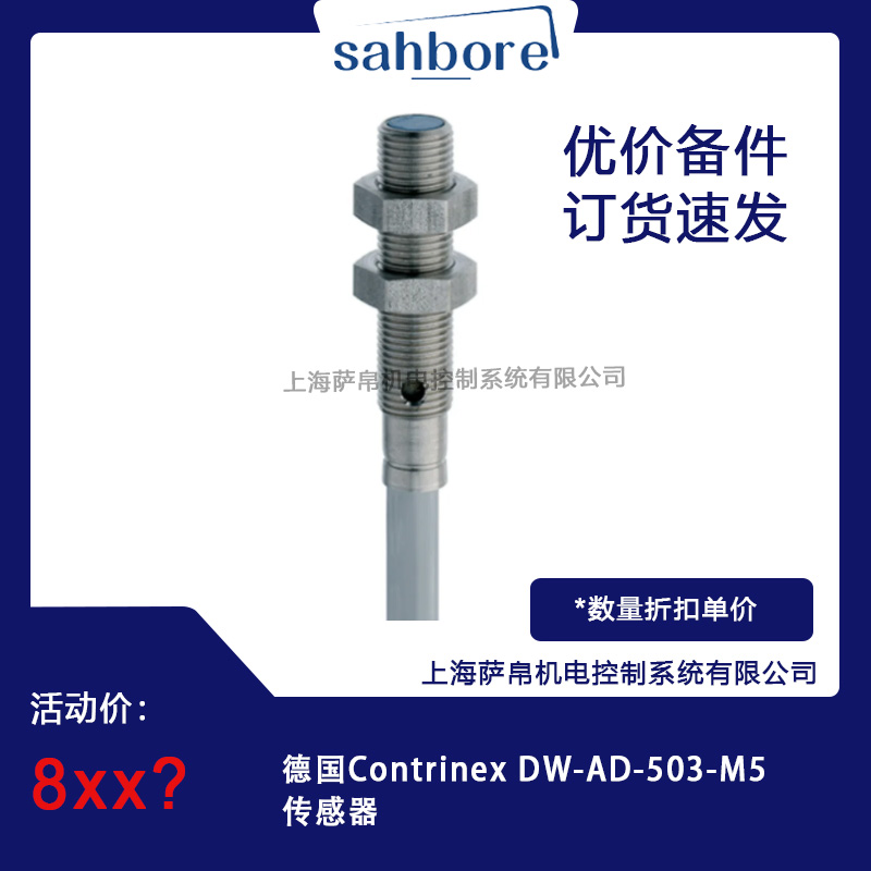 ¹Contrinex DW-AD-503-M5 