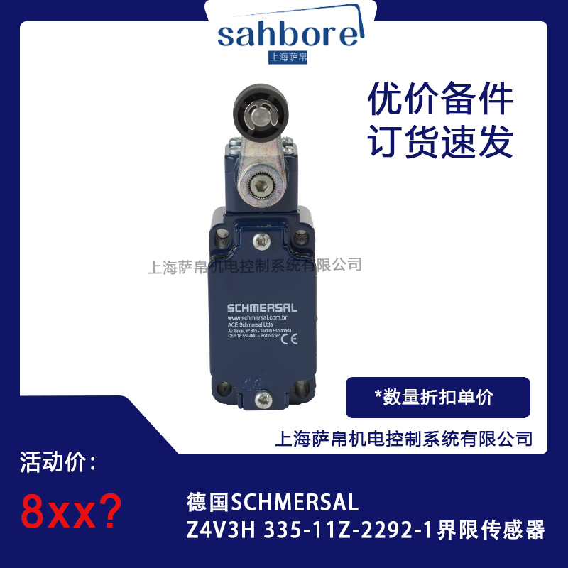 ¹SCHMERSAL Z4V3H 335-11Z-2292-1޴ 