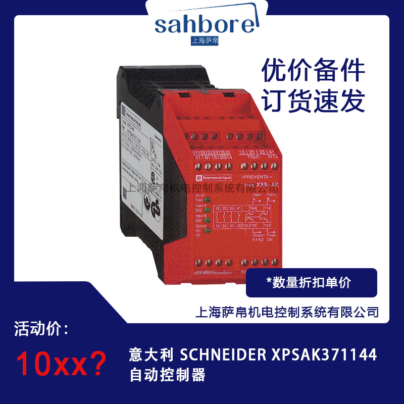  SCHNEIDER XPSAK371144Զ 