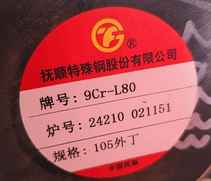 ʯͻе豸L80-9CrԲ 80KSI 9Cr-L80ܰƤԲ