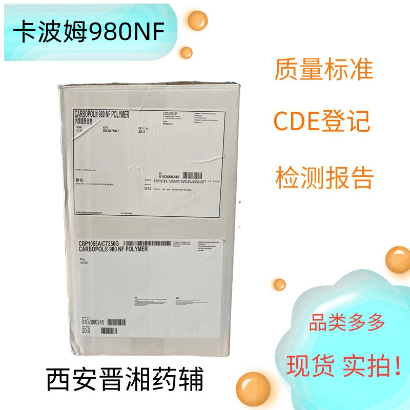 ķ980NF(ҩø)1kg  ҩĲ