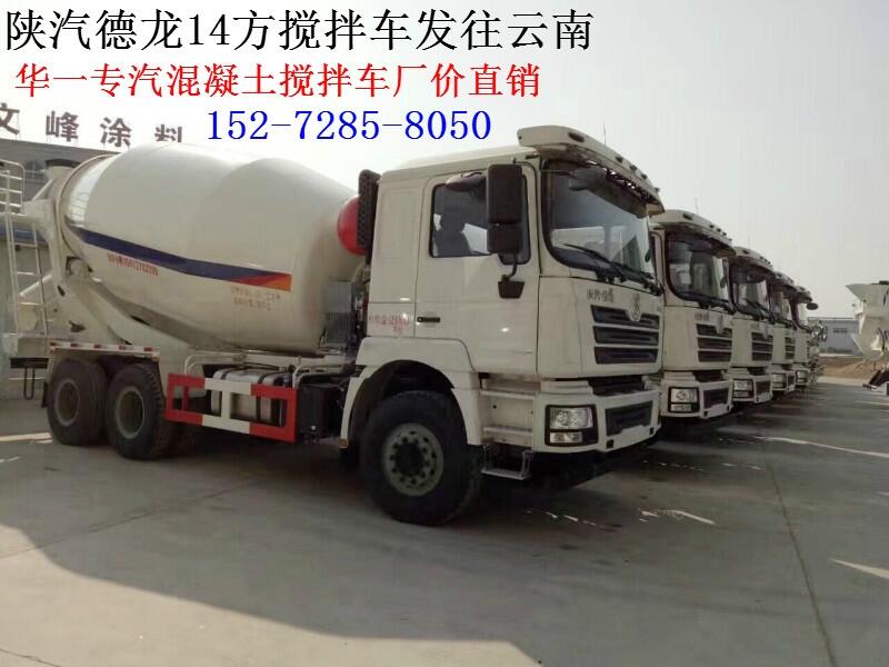 东莞市轻量化14方水泥搅拌车价格