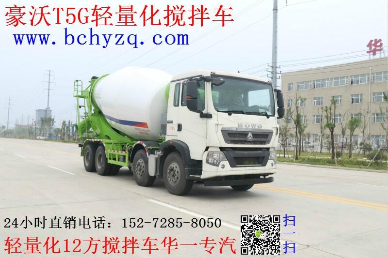 东莞市轻量化14方水泥搅拌车价格