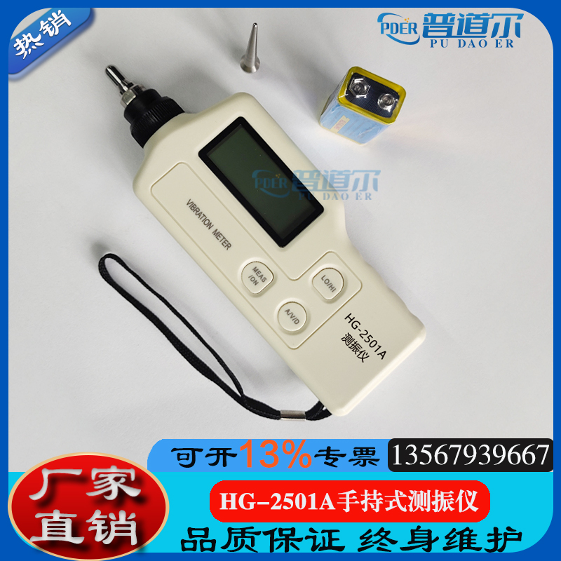 ɱЯʽHG-2501AƵ񶯲