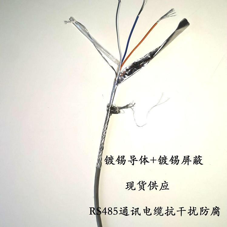 ˫STPSTA-4*2*0.5