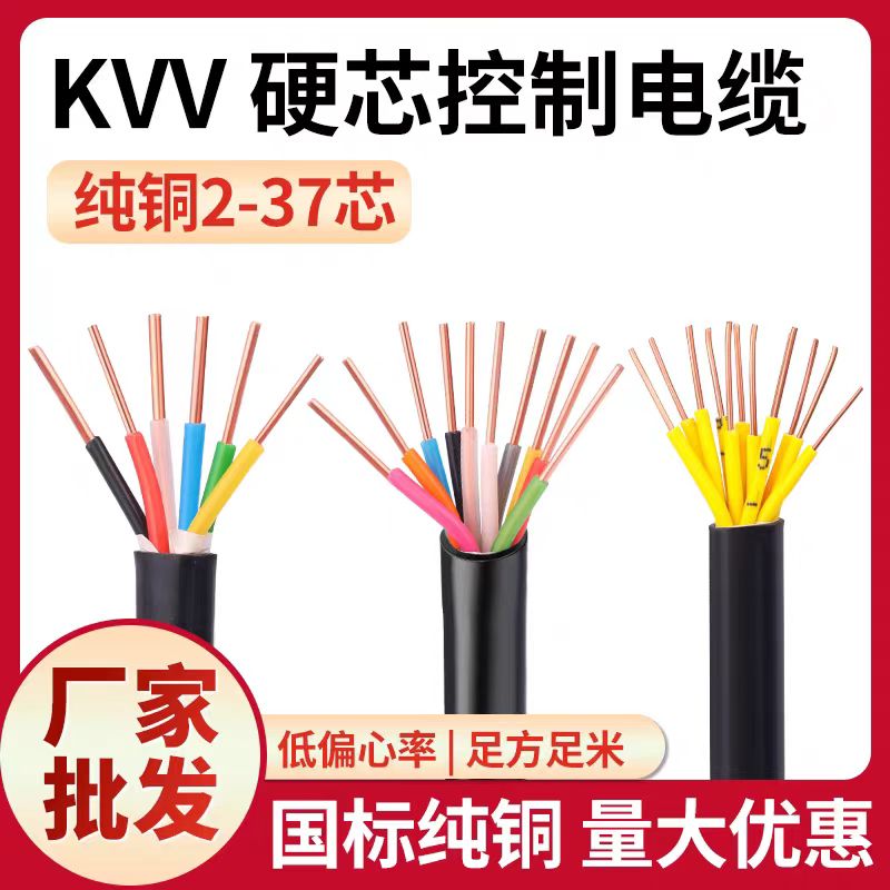 ȼƵNH-KVVP2-14*0.5