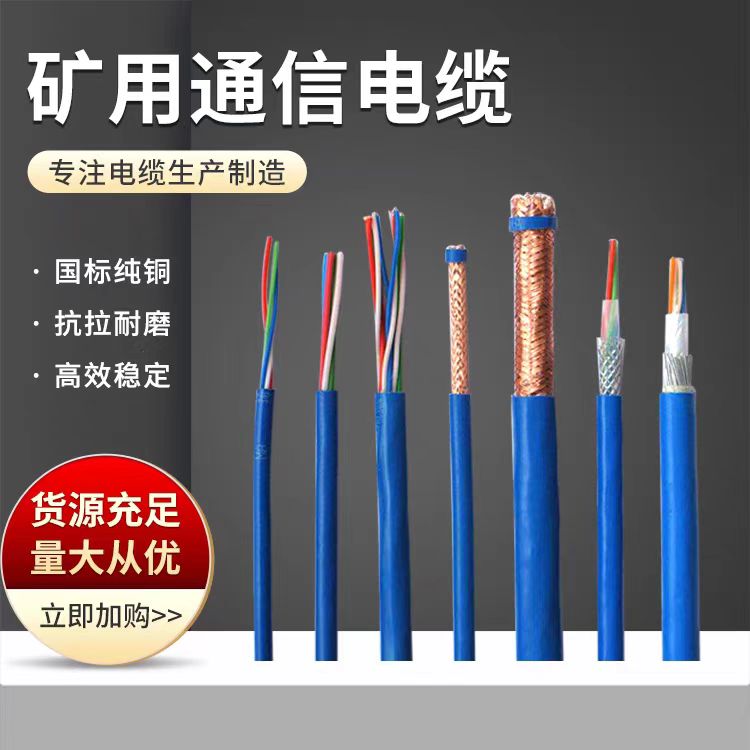 HJYVPZR/SA-3*2+6*2*0.75+1*0.75-6C