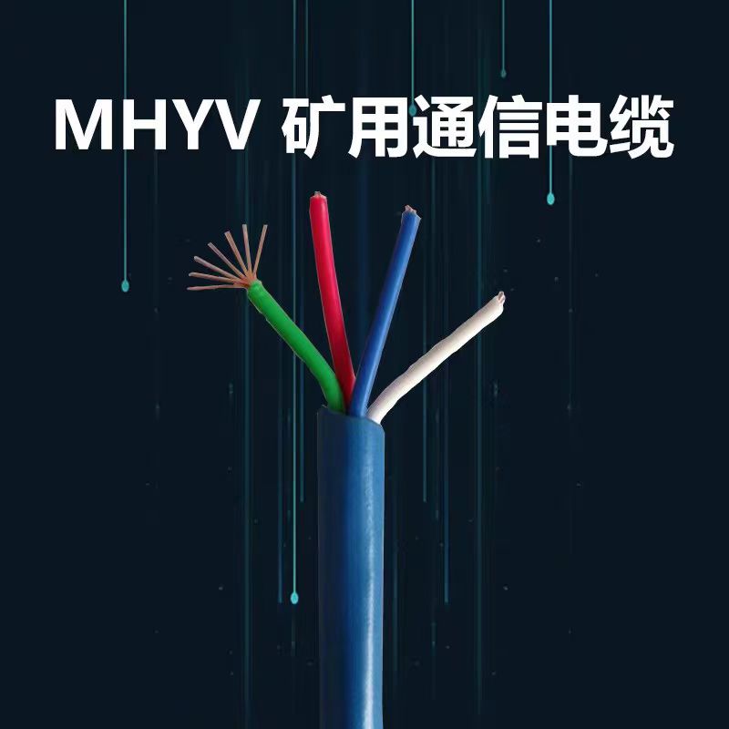 ±ƵWD-MKYJYP-450/750-7*2.5