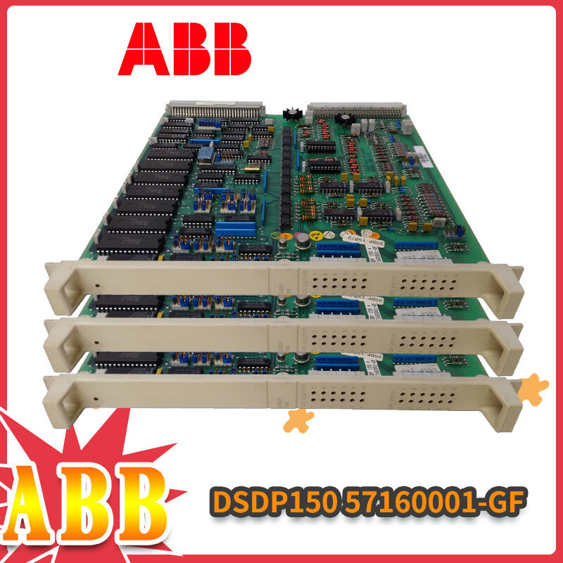 ABB-DSDP150-57160001-GF뵥Ԫ