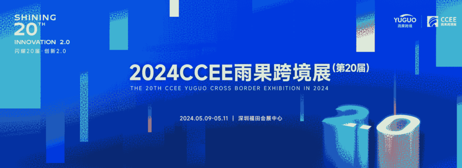 2024CCEE羳ȫչ